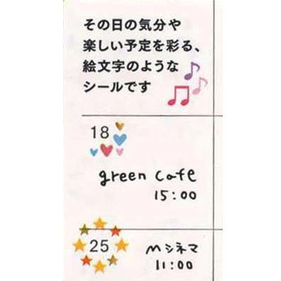 ミドリ シール チイサナキラキラガラ