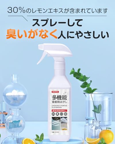 zepancar 接着剤はがし液 450ml 大容量 超強力 シール剥がし ガムテープ跡 シールはがし ラベル剥がし 落書き消し 油汚れ落とし 靴跡 ヒールマーク 車 バイク ステッカー レイモンの香り スクレーパー付き タオル付き (レッド, 450ml)